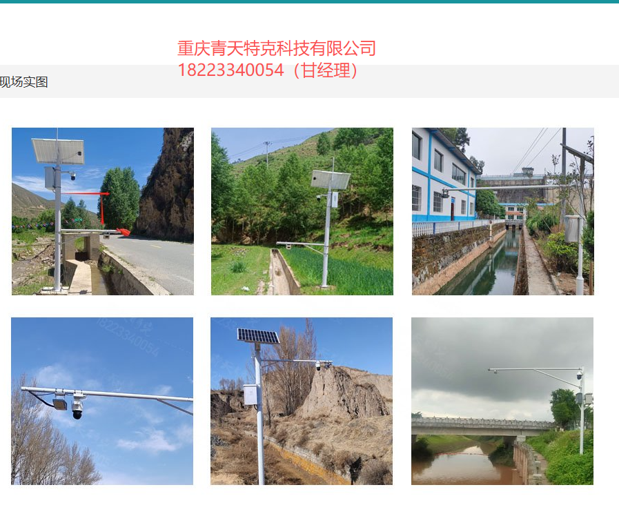 雷達流量計案例